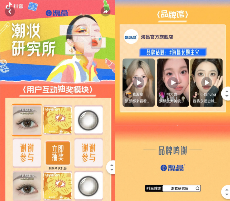 用清透感打破审美焦虑，这才是潮流美妆的“长期主义”