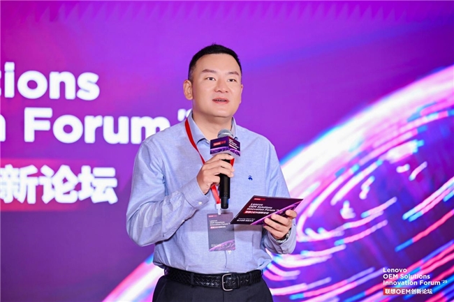 技术与场景融合加速生态赋能， 联想 OEM 创新论坛解码AI落地新路径