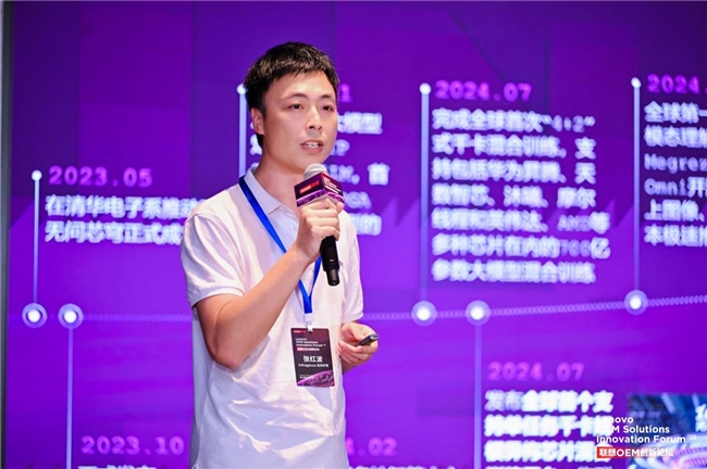技术与场景融合加速生态赋能， 联想 OEM 创新论坛解码AI落地新路径