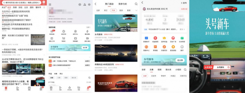 今日头条「头号新车」X一汽丰田bZ5：全域营销科学引爆，开创车企营销新样态