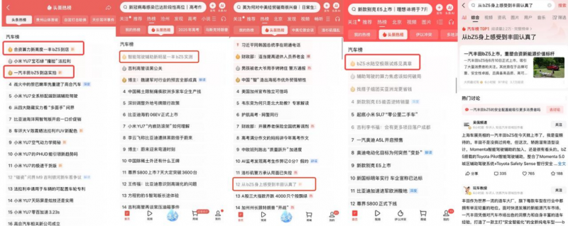 今日头条「头号新车」X一汽丰田bZ5：全域营销科学引爆，开创车企营销新样态