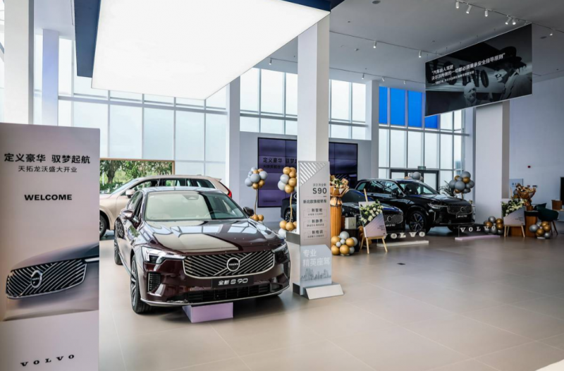 大庆沃尔沃4S店开业 全新S90交付提速