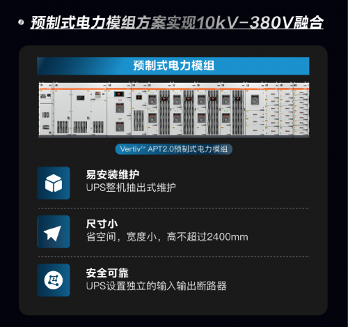 维谛技术（Vertiv）：谁来解锁AI时代的底层能量？