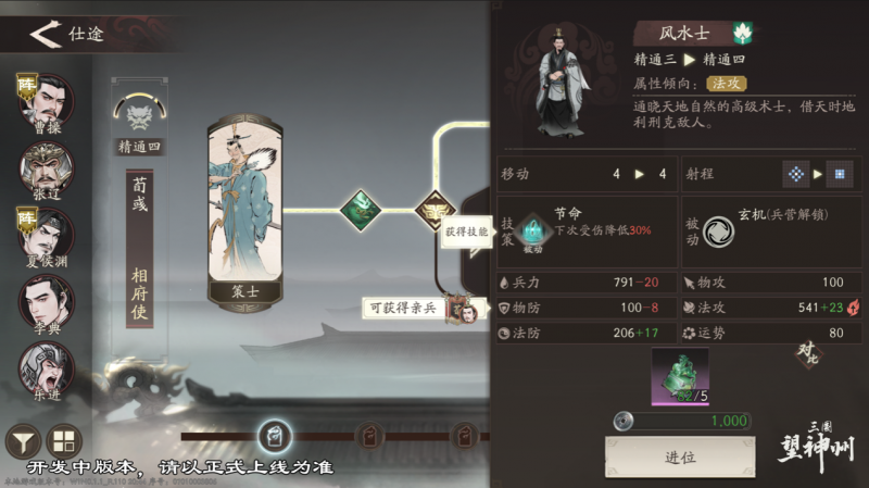 快手自研三国SLG游戏将于近期开测 中国游戏向世界展示“真·三国”