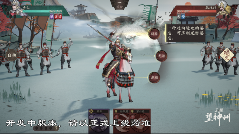 快手自研三国SLG游戏将于近期开测 中国游戏向世界展示“真·三国”