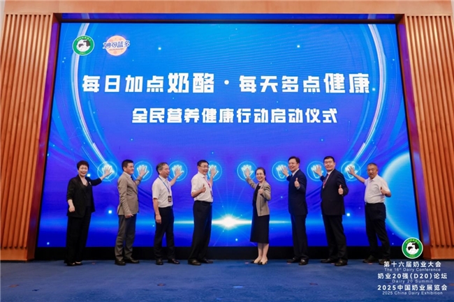 中国牛奶 世界品质——让消费者“喝上奶 喝好奶 喝对奶”