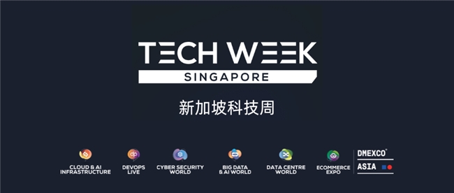 展位预定 | 2025新加坡科技周 - 云与人工智能基础设施展 (2025年10月8日-9日）