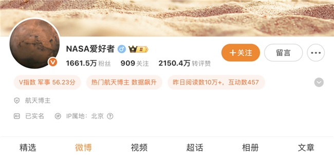 ​千万粉丝博主@NASA爱好者报名穿越者太空旅游：十年追光者，终成穿越者！