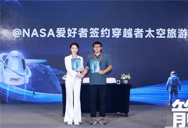 ​千万粉丝博主@NASA爱好者报名穿越者太空旅游：十年追光者，终成穿越者！