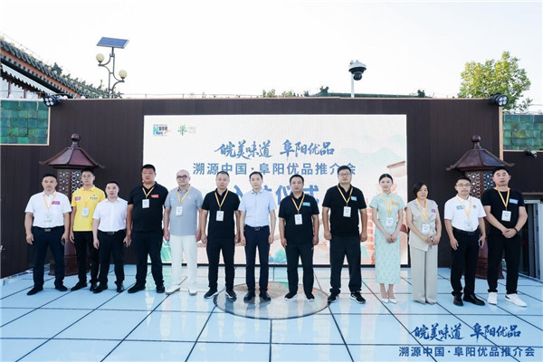 “溯源中国”喊你：尝尝阜阳土特产吧！