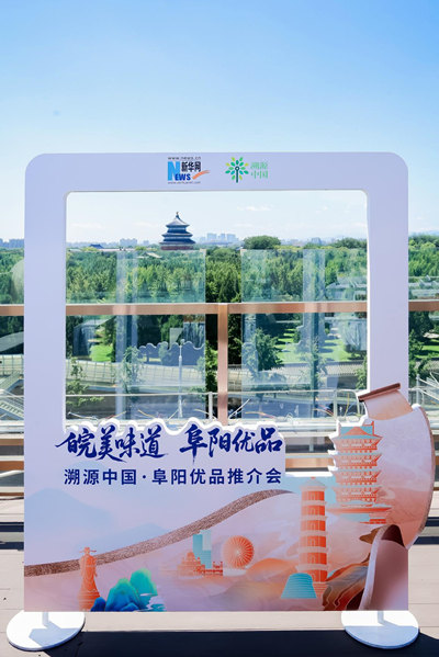 “溯源中国”喊你：尝尝阜阳土特产吧！