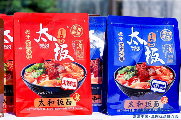 “溯源中国”喊你：尝尝阜阳土特产吧！