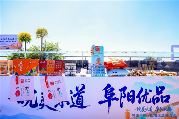 “溯源中国”喊你：尝尝阜阳土特产吧！