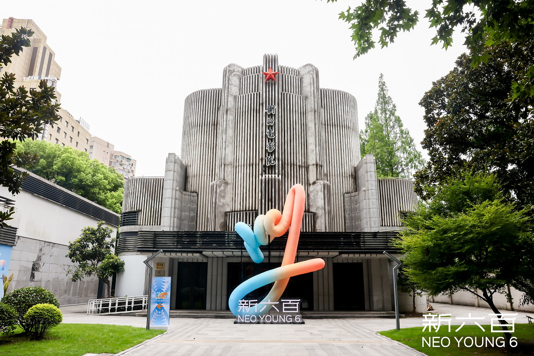 焕新出发！新六百YOUNG项目“花YOUNG”启幕