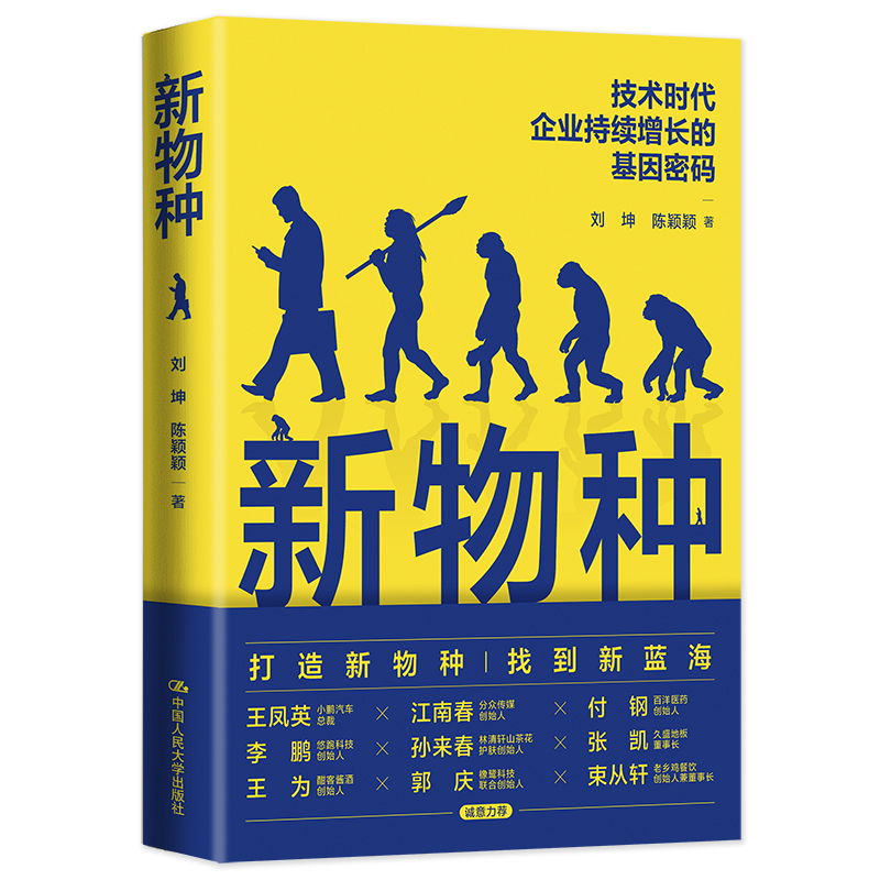 战略咨询界的“新物种”：战斗蚂蚁以颠覆性理论赋能全球企业增长