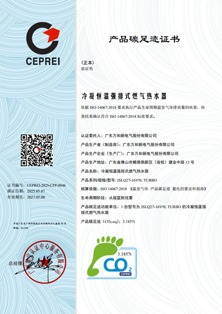 破解冷凝水难题 万和雾化外排技术重新定义绿色洗浴生活