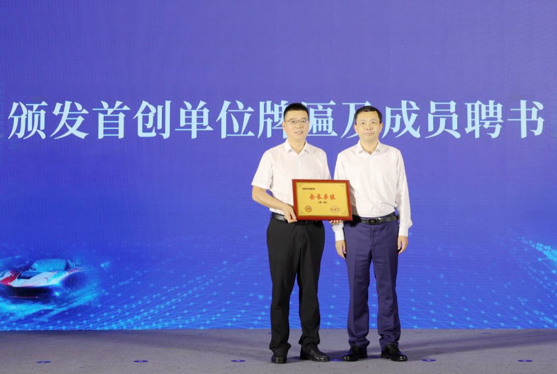 全联汽车经销商商会产教融合分会成立 万通汽车教育当选会长单位