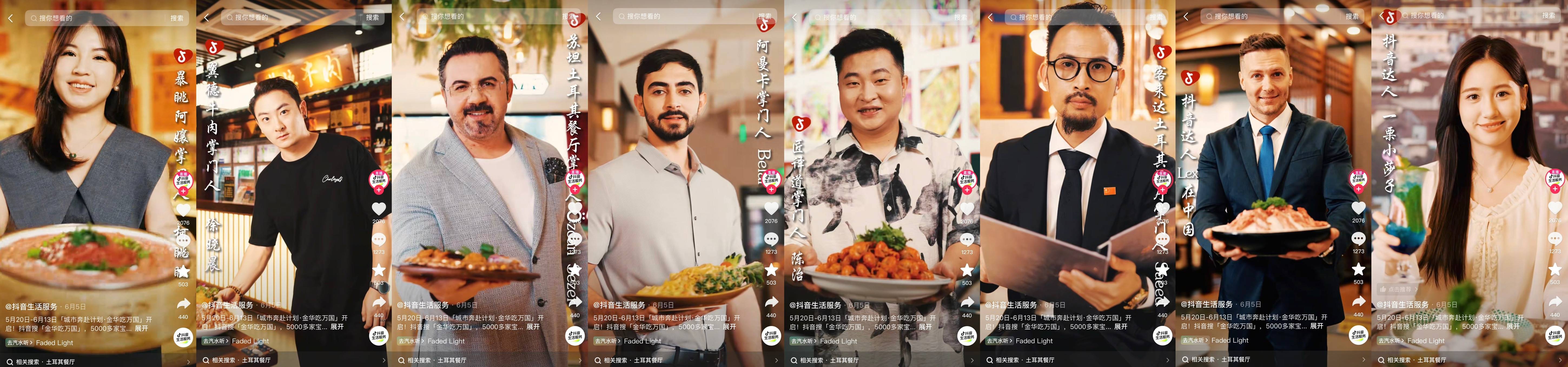 抖音生活服务「城市奔赴计划·山海国色季」第二季收官，政企联动引爆文旅消费美学