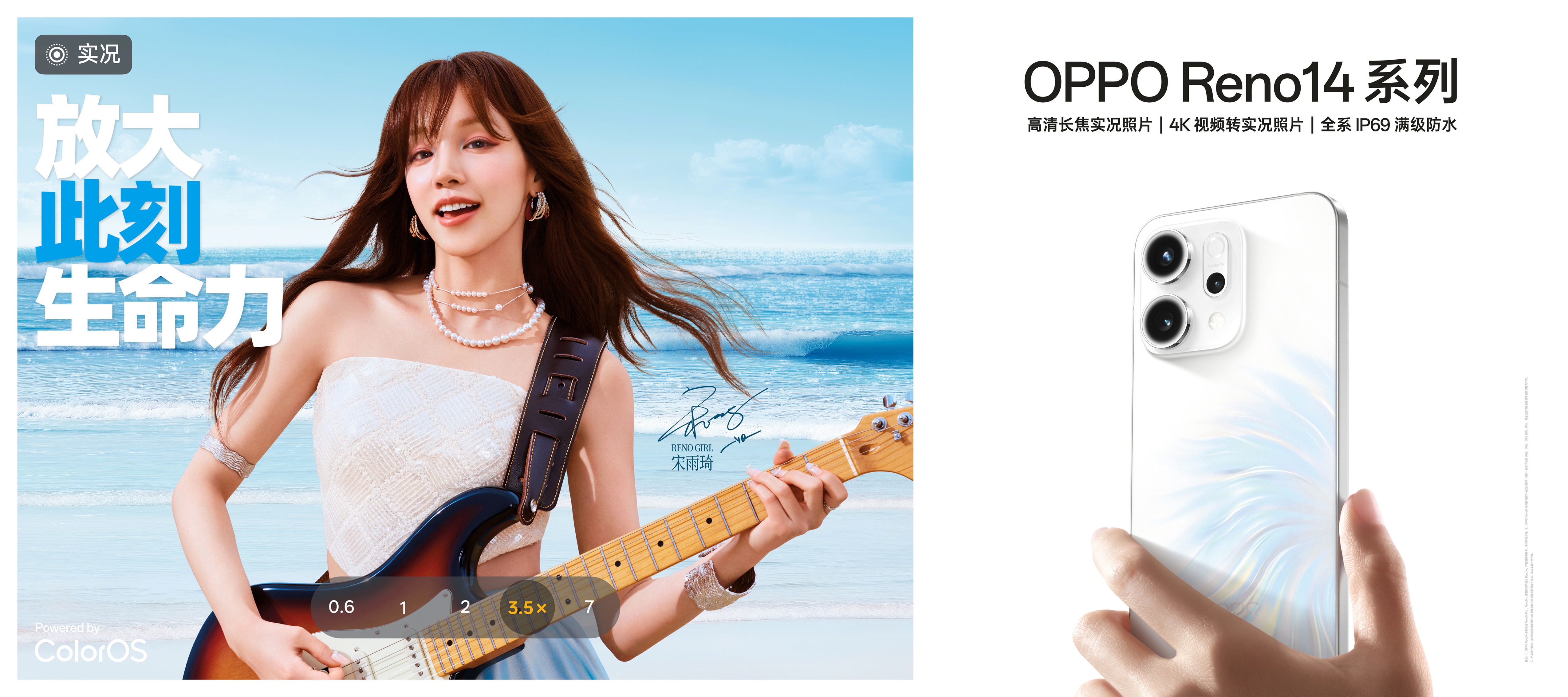 OPPO Reno14 新品上市，「不被定义」解锁青春新姿态