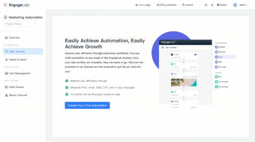 EngageLab深度解析：AI 驱动的全渠道营销自动化如何赋能业务高速增长