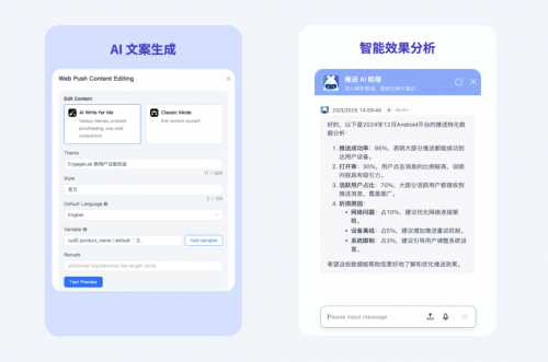 EngageLab深度解析：AI 驱动的全渠道营销自动化如何赋能业务高速增长