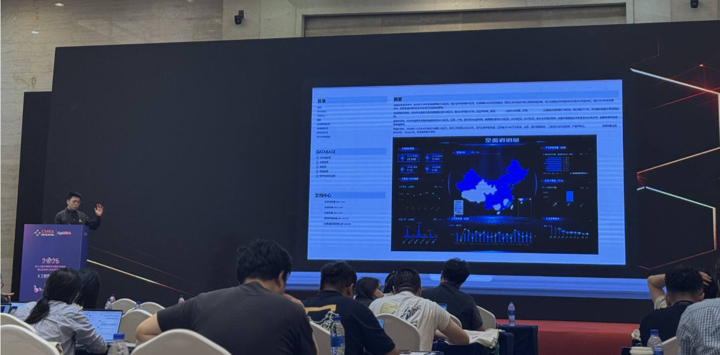 中国医药决策科学峰会：AI+BI+CM方案让咨询报告“数智重生”