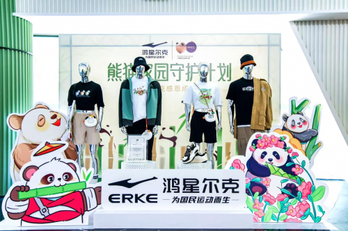 国民品牌守护国宝！鸿星尔克 “熊猫家园守护计划” 正式开启