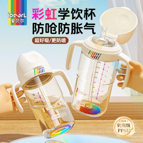 彩虹水杯全网销量第一爱贝尔的崛起之路