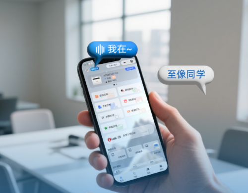 至像科技亮相2025 上海教育装备博览会，助力教育智能变革