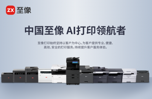 至像科技亮相2025 上海教育装备博览会，助力教育智能变革