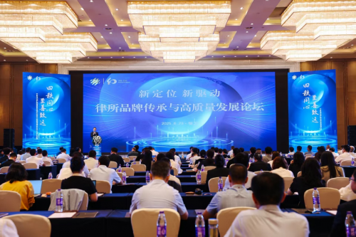 四秩同心 至善致远 宁夏法治护航高质量发展论坛暨方和圆律所四十周年庆典圆满举行