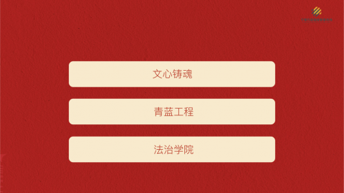 四秩同心 至善致远 宁夏法治护航高质量发展论坛暨方和圆律所四十周年庆典圆满举行