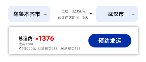 查运费终于简单了！告别“盲猜报价”，汽车托运从此透明如快递！