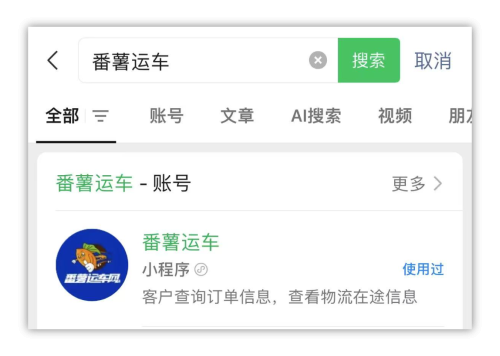 查运费终于简单了！告别“盲猜报价”，汽车托运从此透明如快递！