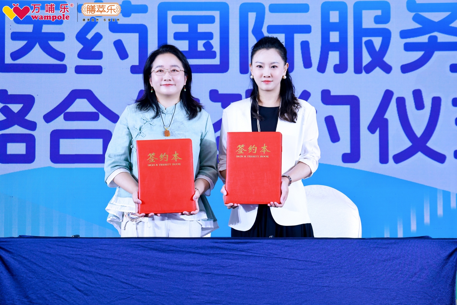 双星共耀，2025万哺乐&膳萃乐“万哺新生・萃耀新程”战略峰会开启母婴营养新纪元