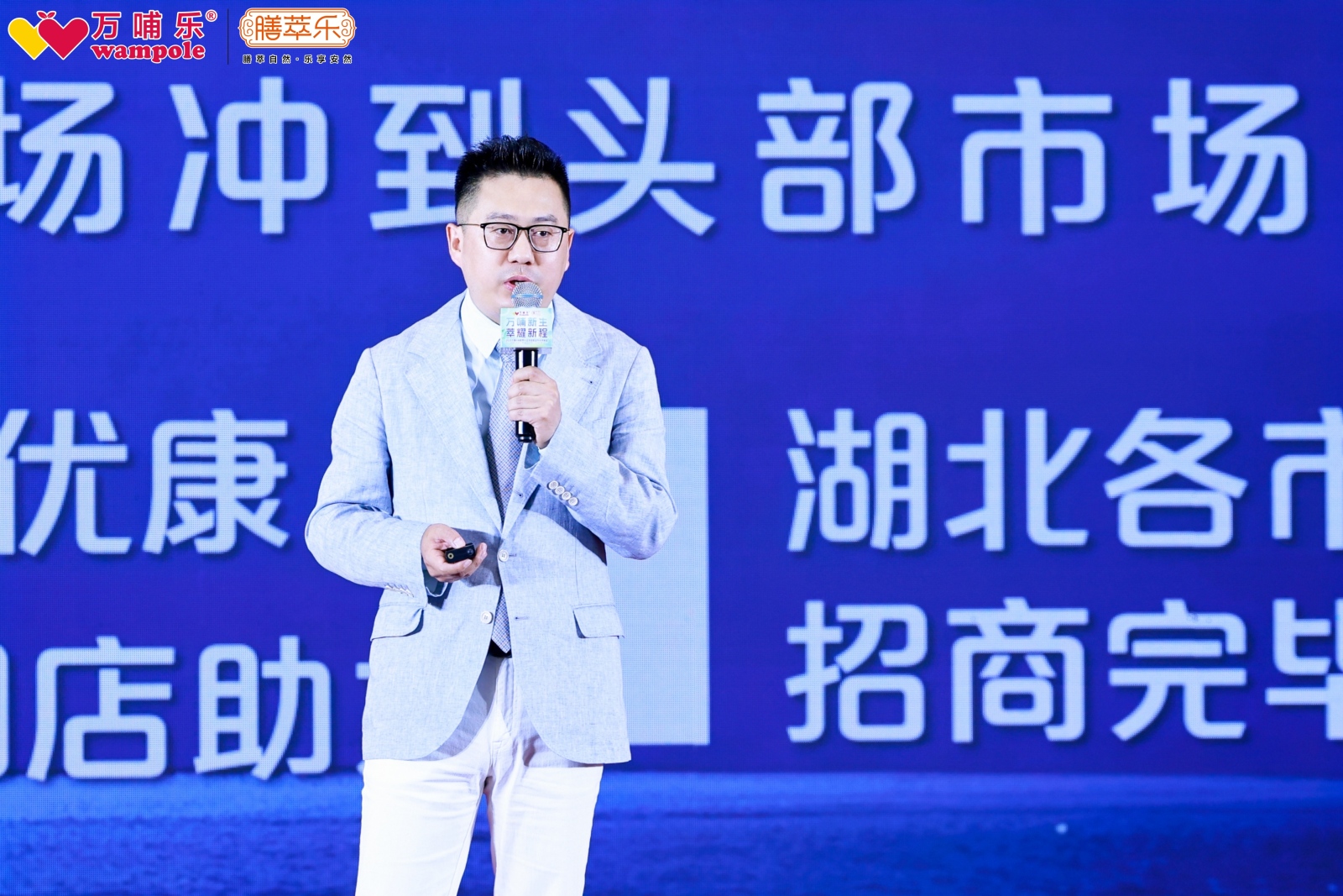 双星共耀，2025万哺乐&膳萃乐“万哺新生・萃耀新程”战略峰会开启母婴营养新纪元