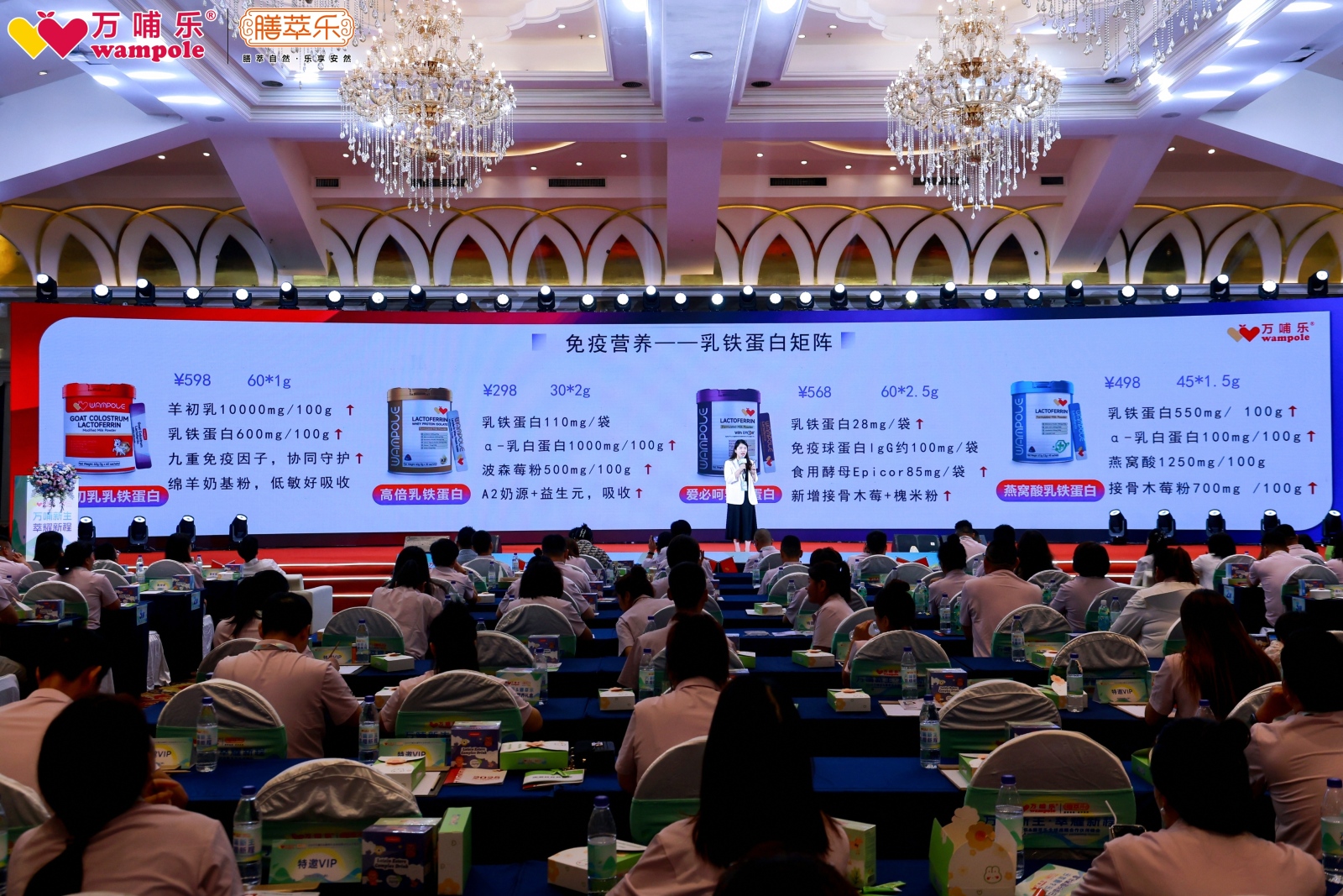 双星共耀，2025万哺乐&膳萃乐“万哺新生・萃耀新程”战略峰会开启母婴营养新纪元