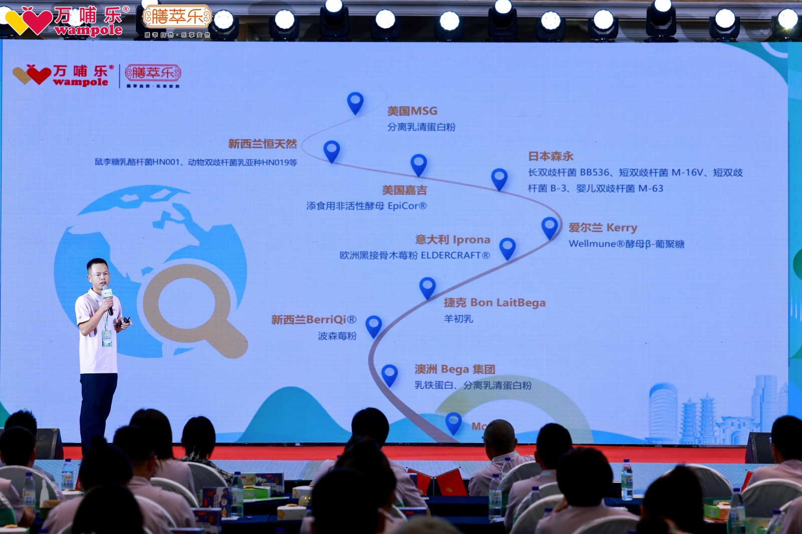 双星共耀，2025万哺乐&膳萃乐“万哺新生・萃耀新程”战略峰会开启母婴营养新纪元