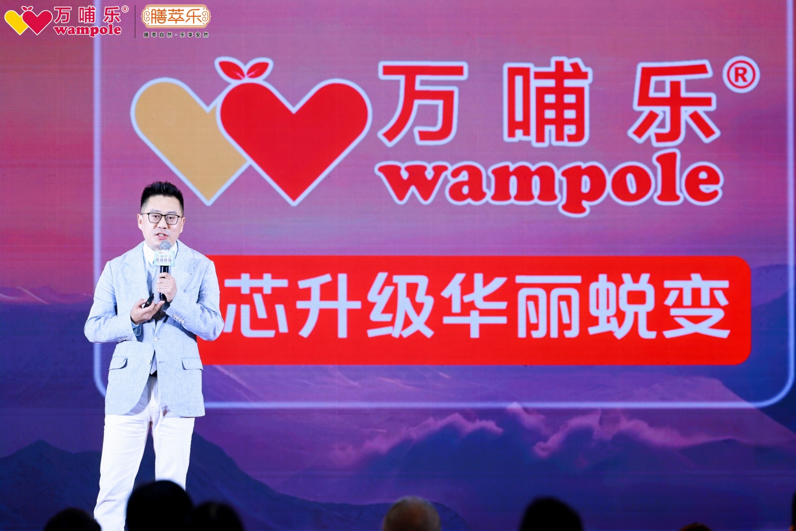 双星共耀，2025万哺乐&膳萃乐“万哺新生・萃耀新程”战略峰会开启母婴营养新纪元