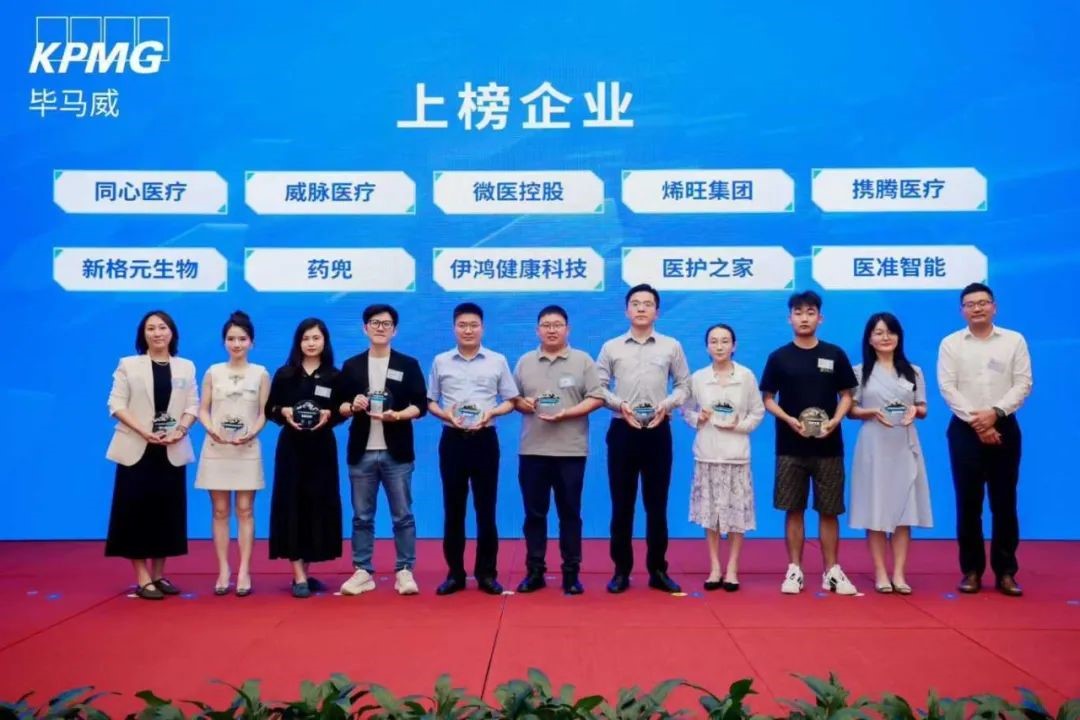 YOUMAGIC舒立缇研发公司荣登毕马威首届健康科技50榜单，推动精准医疗发展