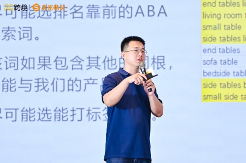 卖家精灵总冠名Regan跨境第二届AI跨境赋能千人峰会圆满成功