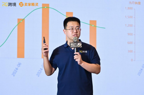 卖家精灵总冠名Regan跨境第二届AI跨境赋能千人峰会圆满成功