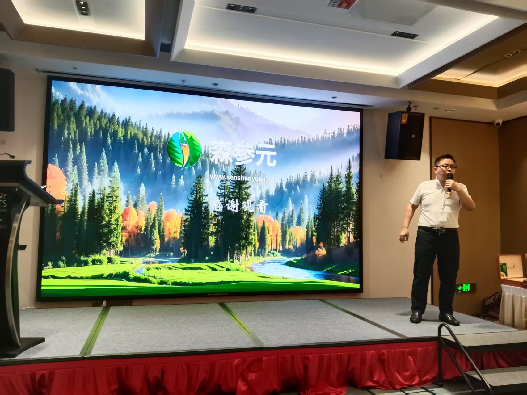 深圳森参元举办“云认养”交流活动，开启人参产业智慧新篇章