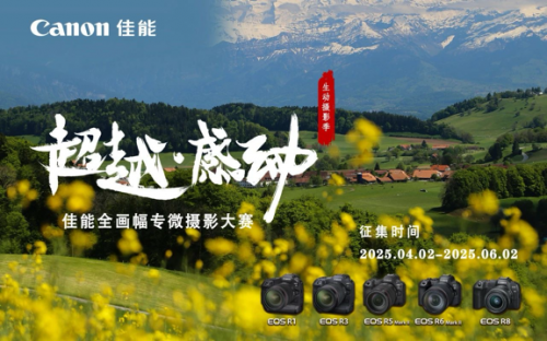 视觉中国：光影里的春夏诗篇 佳能生动摄影季获奖作品揭晓