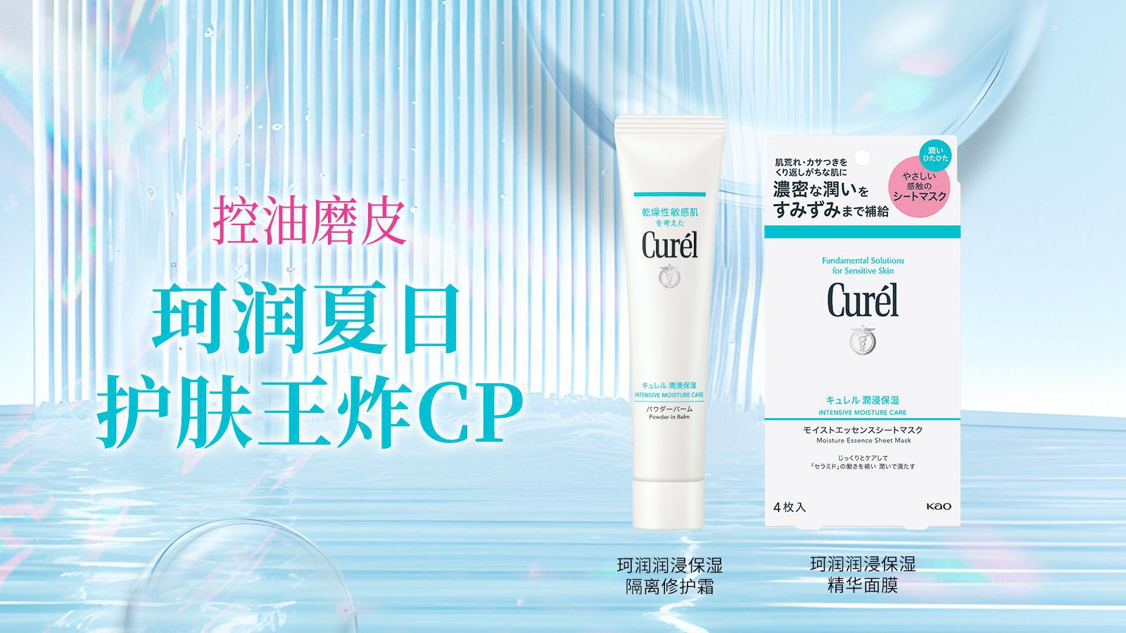 抚平毛孔大作战，“珂”学护肤来救场！