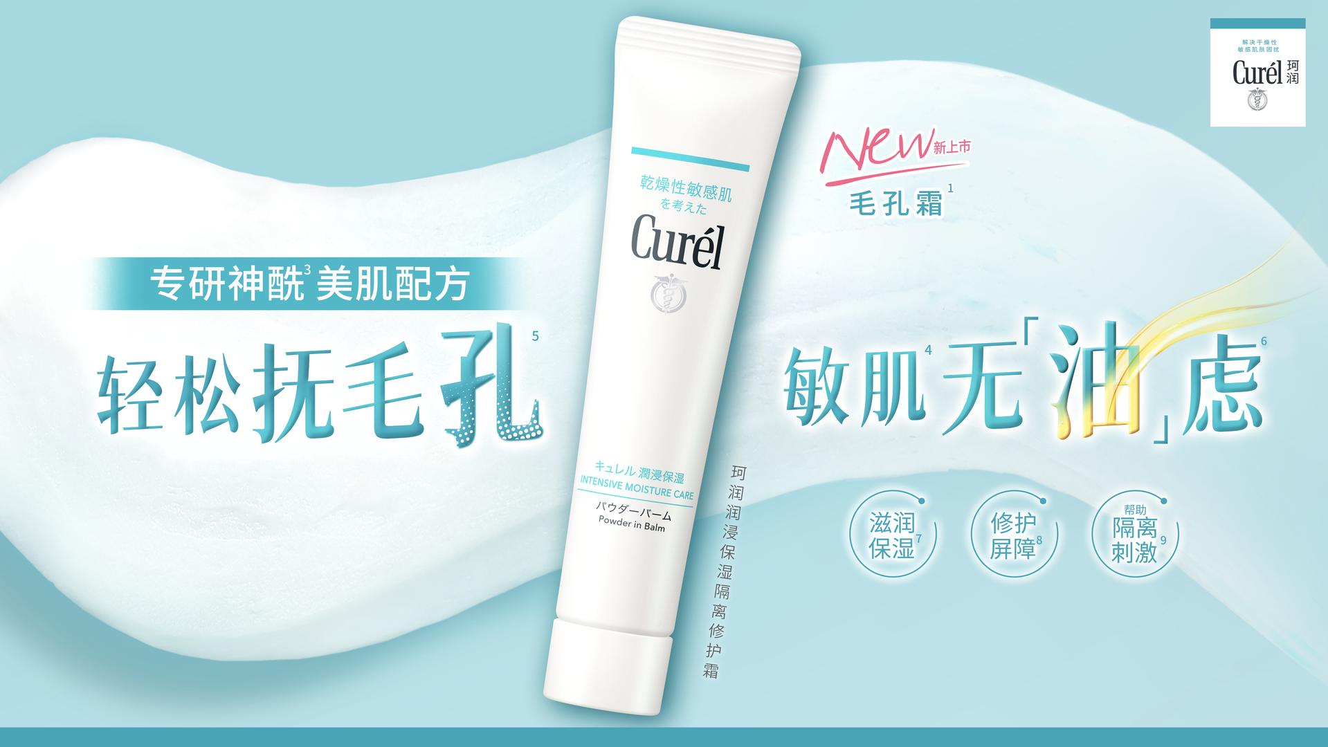 抚平毛孔大作战，“珂”学护肤来救场！