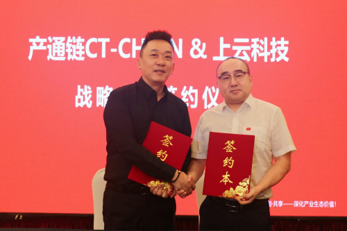 产通链CT-CHAIN第三届生态治理会举办  聚焦低空经济RWA与数实融合