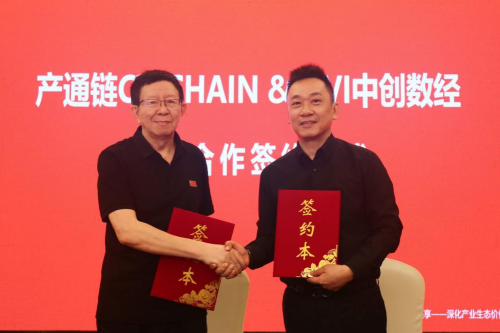 产通链CT-CHAIN第三届生态治理会举办  聚焦低空经济RWA与数实融合