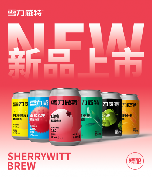 雪力威特新品上市，小程序摇一摇Labubu带回家！