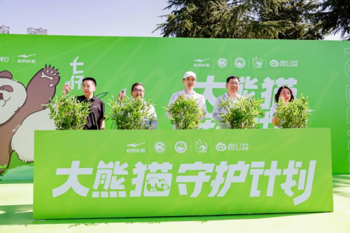 于适担任“熊猫家园国际公益大使”，与鸿星尔克共启守护国宝新征程